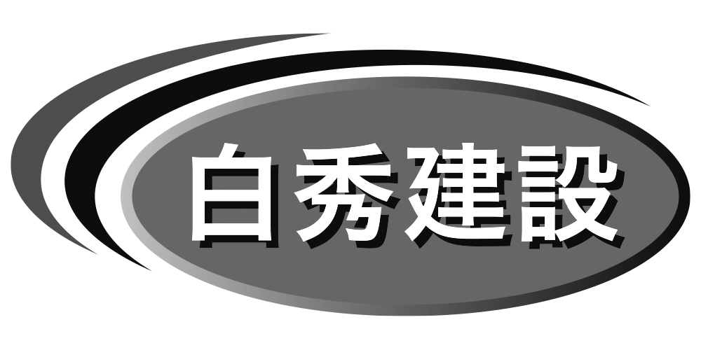 奈良県橿原市でエクステリア・外構工事は白秀建設へ